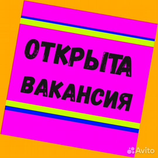 Грузчик на склад Выплаты еженедельно Одежда
