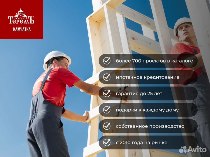 Баня Лада 2