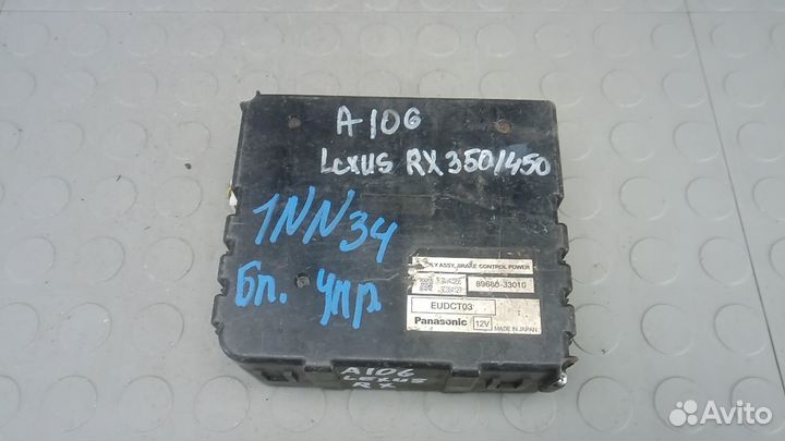 Блок управления (разное) Lexus RX270/RX350/RX450h