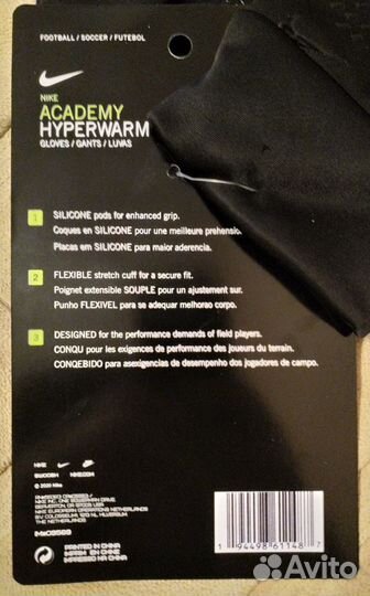 Перчатки nike academy hyperwarm мужские зимние