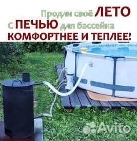 Водонагреватель бассейна дровяная печь змеевик