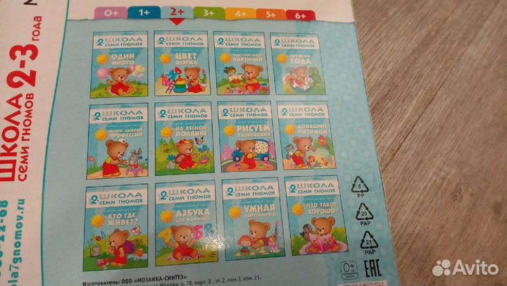 Развивающие игрушки и книги, от 0 до 3 лет