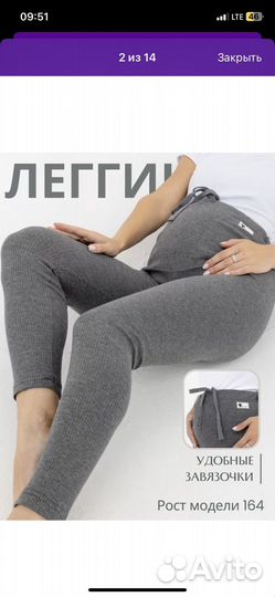 Лосины для беременных