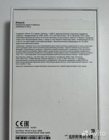 iPhone 13, 128 ГБ