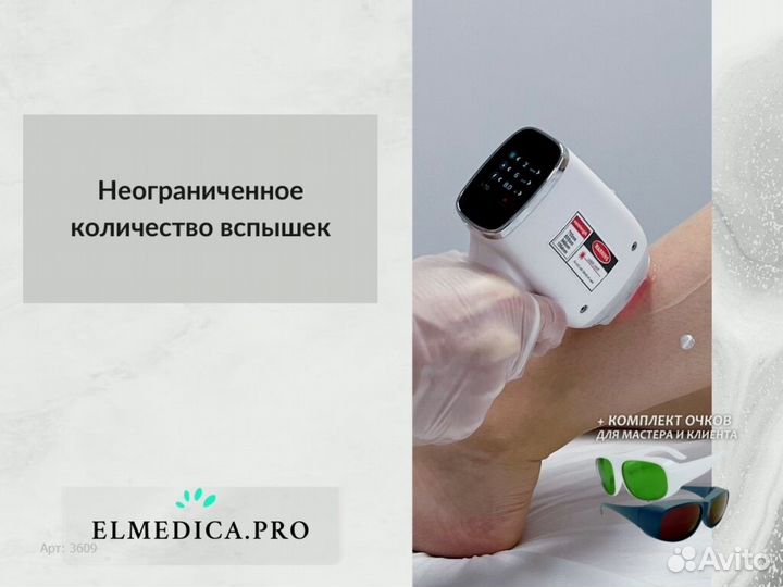 Диодный лазер максплюс 2000or 2025 рассрочка