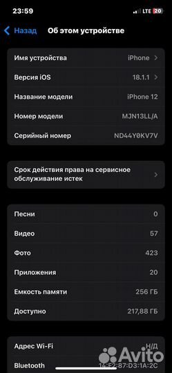 iPhone 12, 256 ГБ