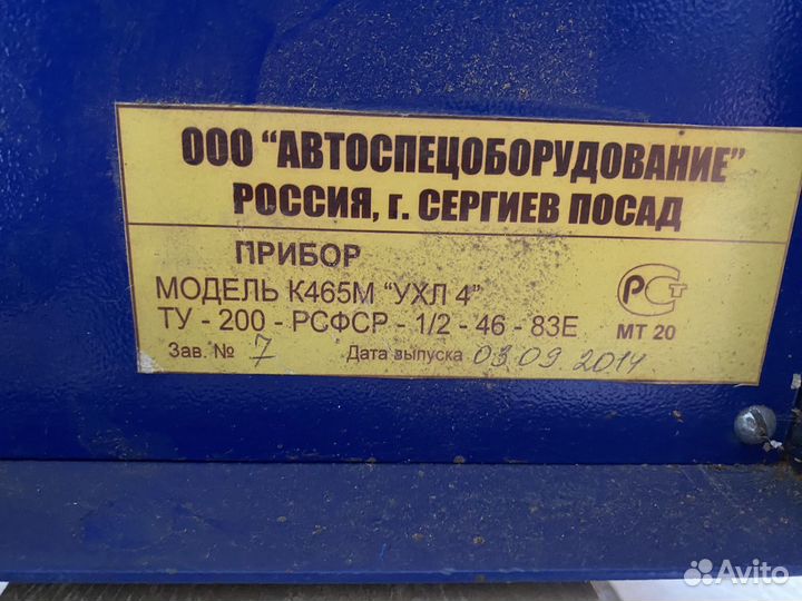 Установка К465М