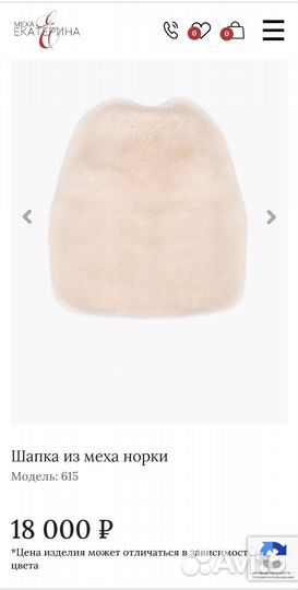 Шапка норковая женская