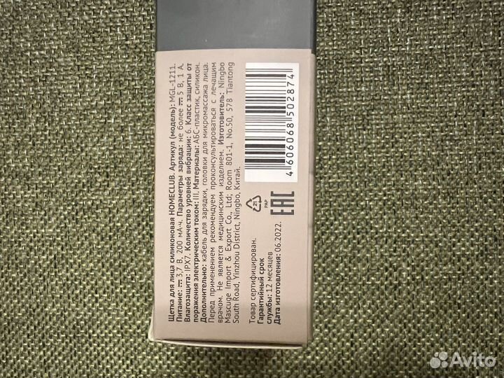 Элекрическая щетка для лица с массажными роликами