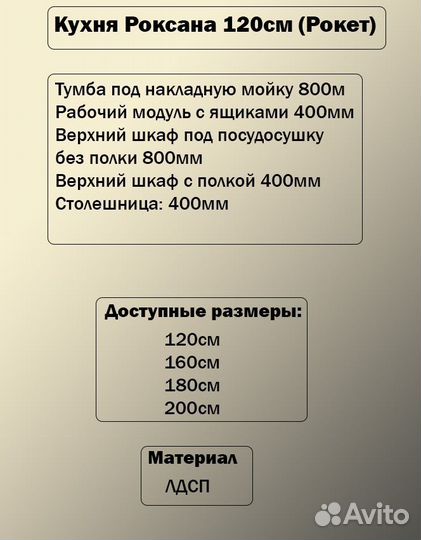 Готовая кухня 120см