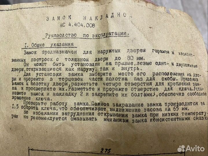 Замок накладной мощный новый