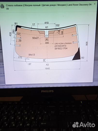 Лобовое стекло на лендровер Дискавери 3,4 полный о