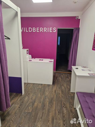 Продам пвз Wildberries