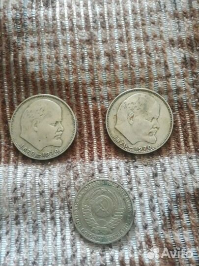 Монеты один рубль 1870-1970г,1989г