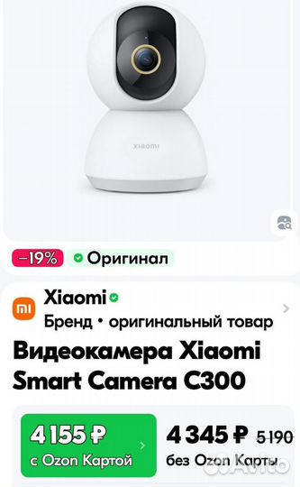 Видеокамера xiaomi