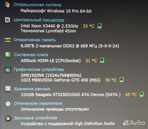 Компьютер 4ядра/8потоков+GTS 450+8Gb