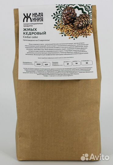 Жмых кедровый