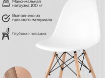 Крепеж для стульев eames