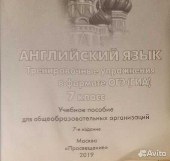 Рабочая тетрадь по английскому 7 класс