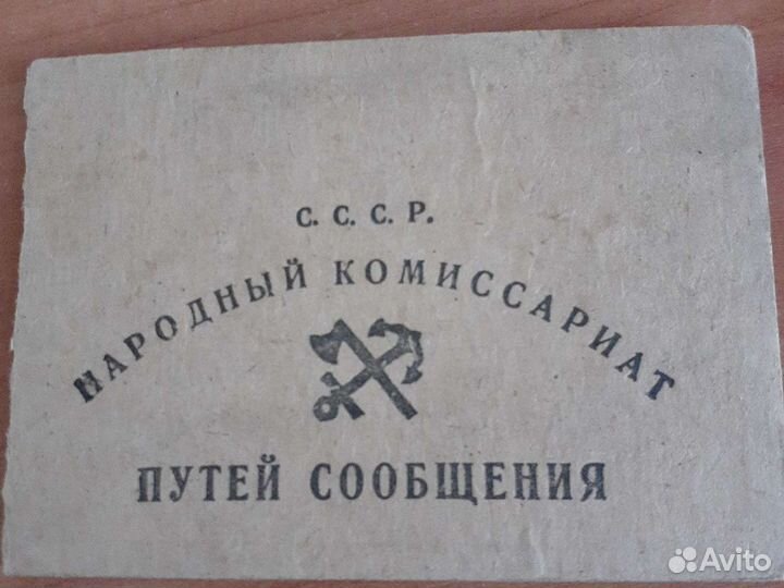 Удостоверение личности