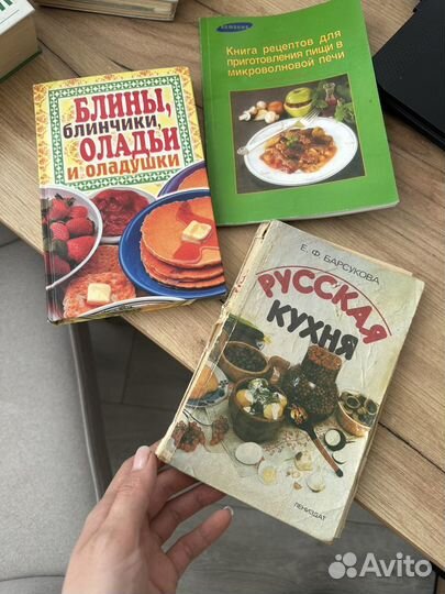 Книги кулинарная о здоровье