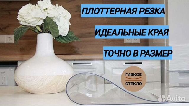 Клеёнка прозрачна силиконовая в ассортименте н0898