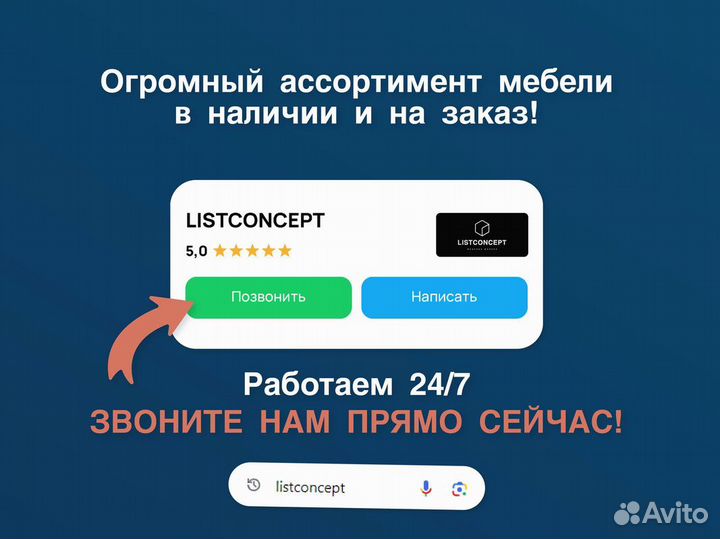 Стенка под тв