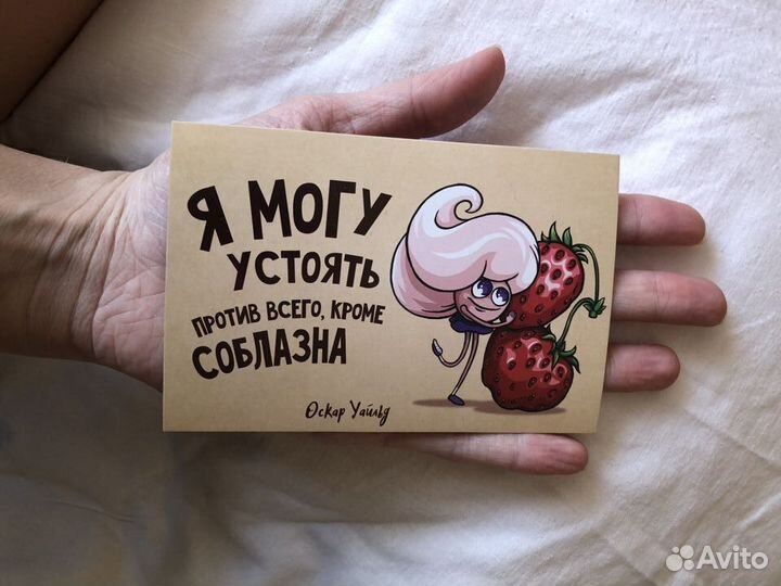 Открытка