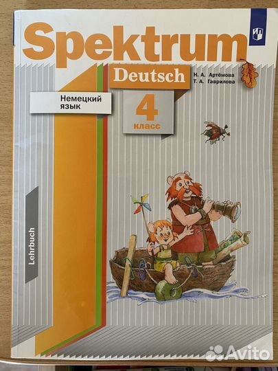 Учебник немецктй 4 класс
