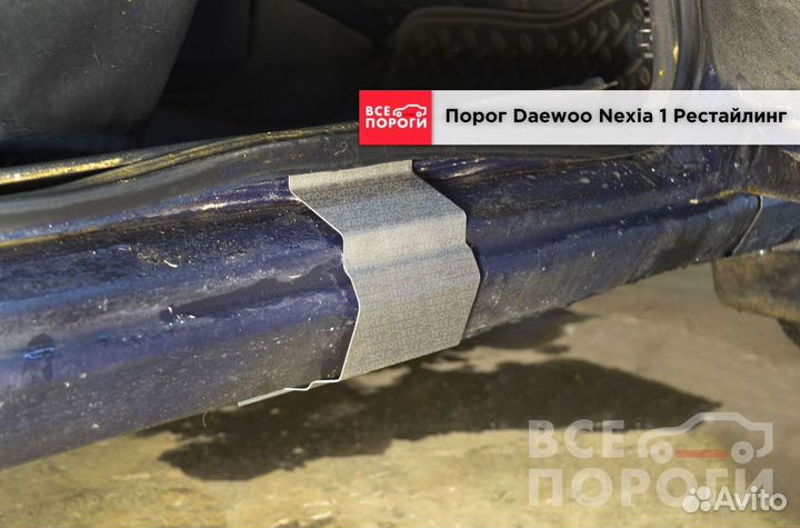 Дэу Нексия рестайлинг гарантия на пороги