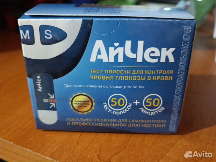 Тест полоски для глюкометра