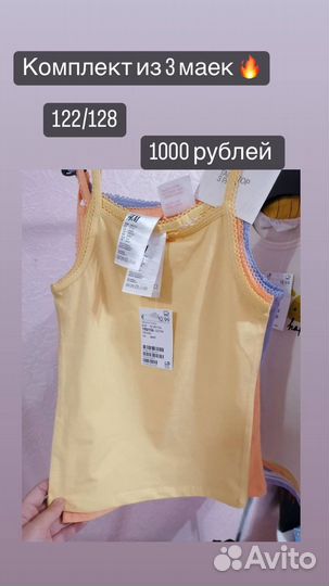 Майки H&M и С&А