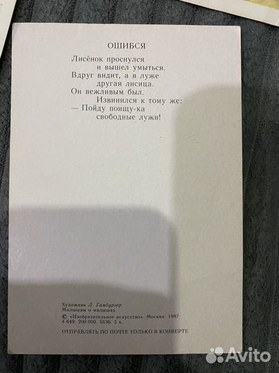 Открытки СССР