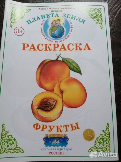 Раскраска