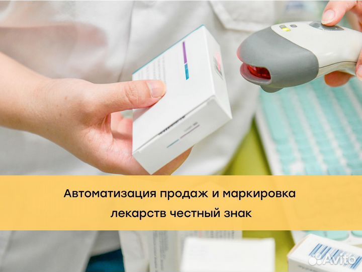 Автоматизация продаж маркированных лекарств