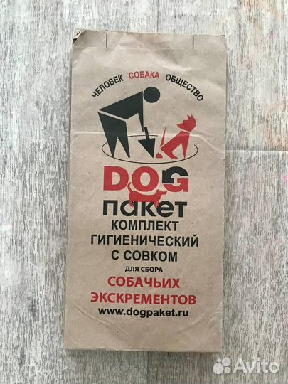 Отдам бумажные пакетики для собак