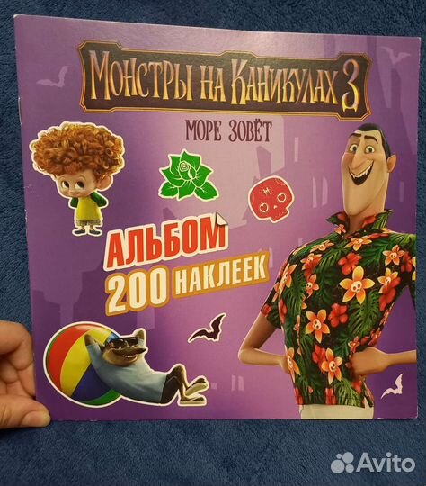 Альбом наклеек + фигурка 