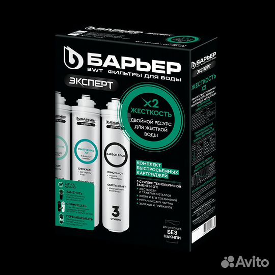 Комплект картриджей Барьер Эксперт Жесткость х2
