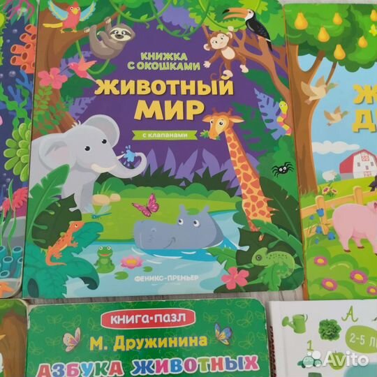 Детские книги с окошками