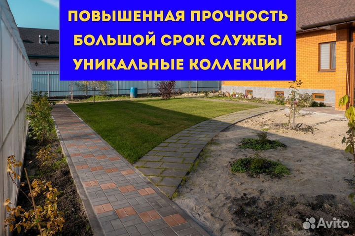 Тротуарная плитка