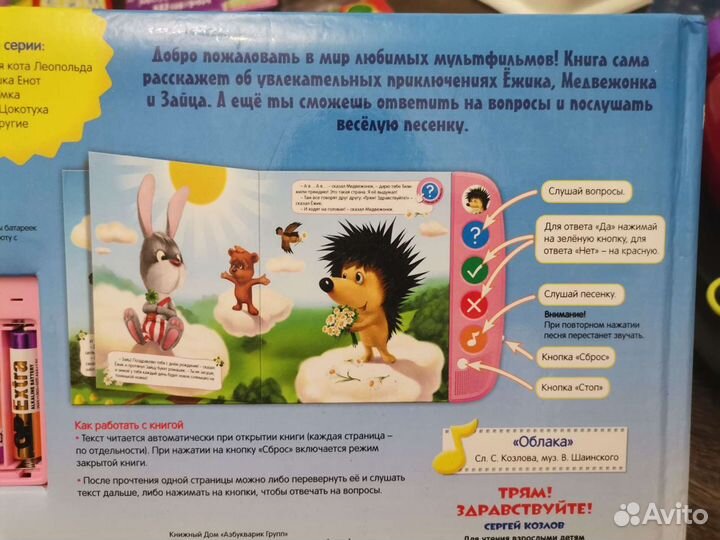 Музыкальные книги Азбукварик