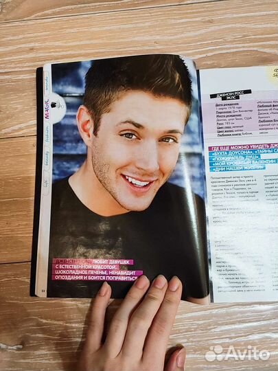 Журнал Elle Girl Январь 2014 (Сверхъестественное)