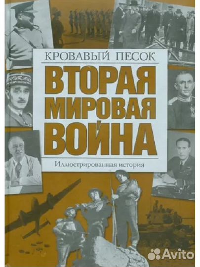 Джон Хаммертон 