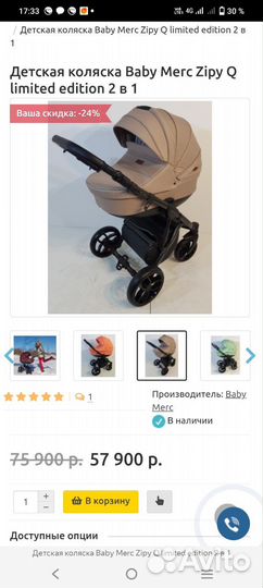 Коляска Baby Merc Zipy Q 2 в 1