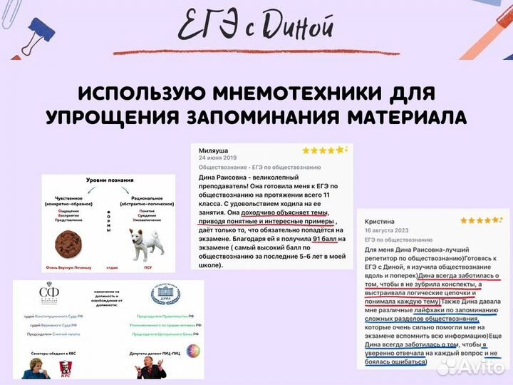 Репетитор ЕГЭ по истории и обществознанию