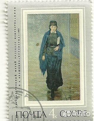 Почтовые марки СССР