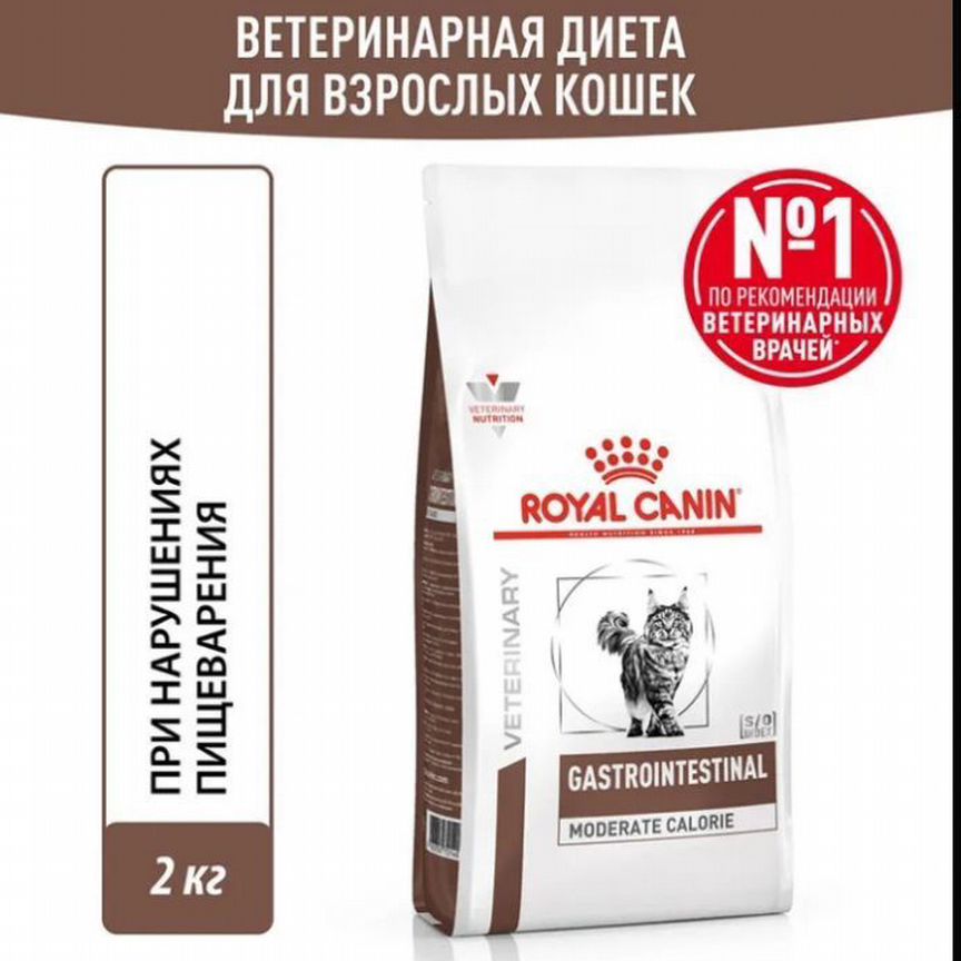 Royal Canin Gastrointestinal Moderate Calorie 2 кг