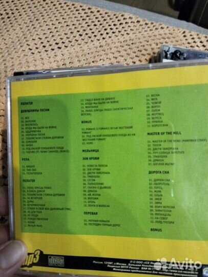 Диски CD MP3 Русский рок