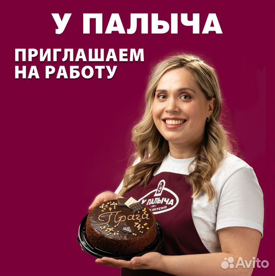 Продавец (ТЦ Управа)