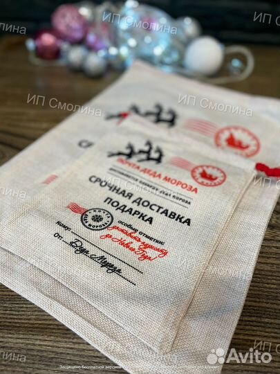 Подарочная новогодняя упаковка